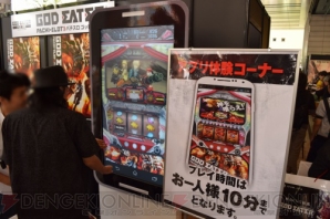“ゴッドイーターフェス2015”
