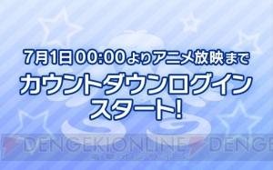 リズムゲーム『アイドルマスター シンデレラガールズ スターライトステージ』が配信決定！