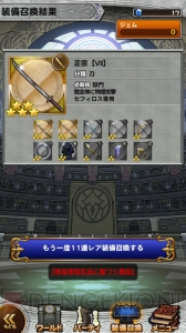 【FFRK情報】超必殺技フェス第2弾がスタート！ クラウドのオーガニクスなどが的中率アップ