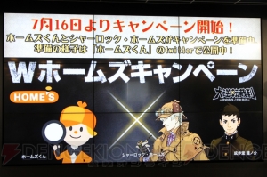 『大逆転裁判』と明治村のコラボが決定！ TV-CMに出演する竹山さんと山崎さんが異議あり案件を暴露!?