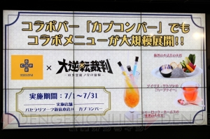 『大逆転裁判』と明治村のコラボが決定！ TV-CMに出演する竹山さんと山崎さんが異議あり案件を暴露!?