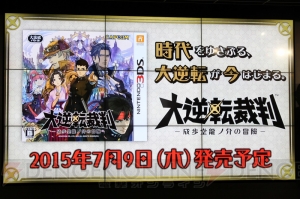 『大逆転裁判』と明治村のコラボが決定！ TV-CMに出演する竹山さんと山崎さんが異議あり案件を暴露!?