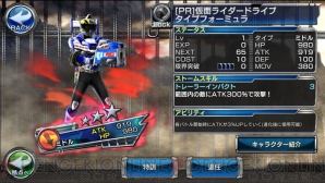 『仮面ライダー ストームヒーローズ』