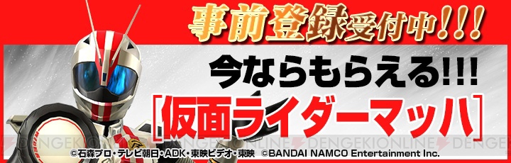 Android版『仮面ライダー ストームヒーローズ』がサービスイン！