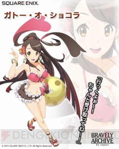 『ブレイブリーアーカイブ』水着姿のプリティ・ケイクス5人が参戦