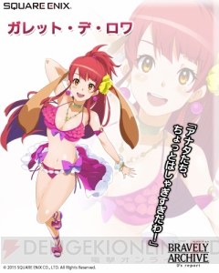 『ブレイブリーアーカイブ』水着姿のプリティ・ケイクス5人が参戦