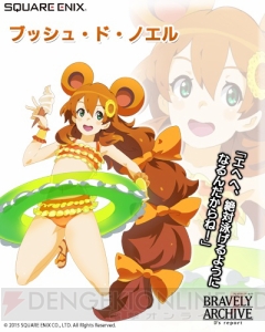 『ブレイブリーアーカイブ』水着姿のプリティ・ケイクス5人が参戦