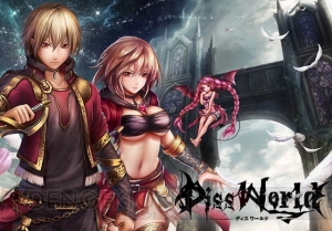 『Diss World』を先行レビュー。否定をテーマにしたターン制バトルのダークファンタジーRPG