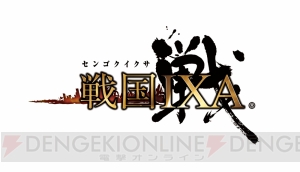 『LoVA』と『戦国IXA』がコラボ！ 織田信長役の立花慎之介さん＆徳川家康役の下野紘さんに緊急インタビュー