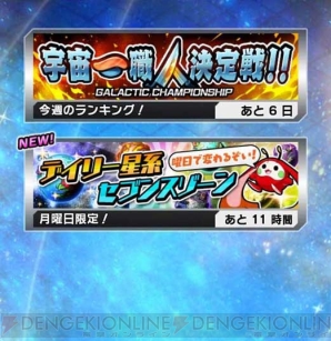 『宇宙の寿司』