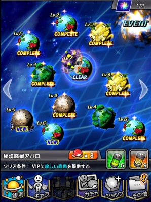 『宇宙の寿司』