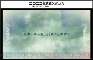 『よるのないくに』＆『ソフィーのアトリエ』ニコニコ生放送