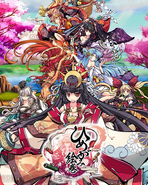 『ひめがみ絵巻』戦闘のコツを伝授！ 強くてキュートな姫神のスキルデータも掲載