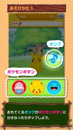 『おどる？ポケモンおんがくたい』