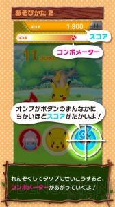 『おどる？ポケモンおんがくたい』期間限定配信。ピカチュウやヤンチャムとダンス！