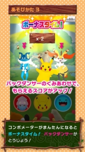 『おどる？ポケモンおんがくたい』期間限定配信。ピカチュウやヤンチャムとダンス！