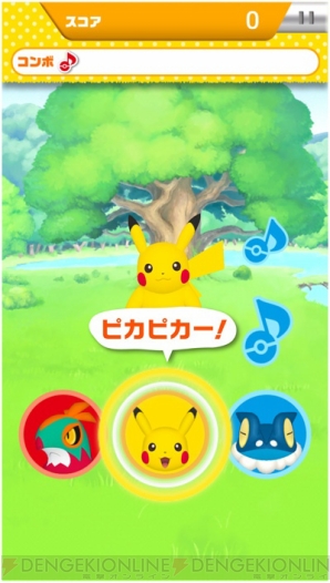 おどる ポケモンおんがくたい 期間限定配信 ピカチュウやヤンチャムとダンス 電撃オンライン