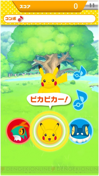 『おどる？ポケモンおんがくたい』期間限定配信。ピカチュウやヤンチャムとダンス！