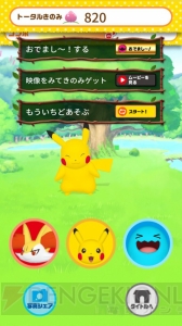 『おどる？ポケモンおんがくたい』期間限定配信。ピカチュウやヤンチャムとダンス！