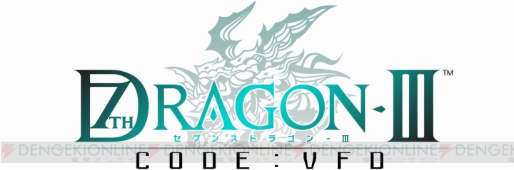 3DS『セブンスドラゴン3 code：VFD』が10月15日に発売！ ニコ生特番で最新情報が発表