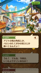 『白猫』ファンブック発売記念イベント開催。トムボイやクリストファーが鋭意制作中!?