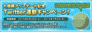 『ガンダムジオラマフロント』大型アップデートでユニット52種追加。記念キャンペーンも