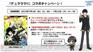 『魔法科高校の劣等生 LOST ZERO』