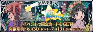 『パズデックス』浴衣姿の美琴たちが登場。短冊に怪しげな願いを書く黒子