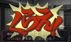 『大逆転裁判 －成歩堂龍ノ介の冒險－』