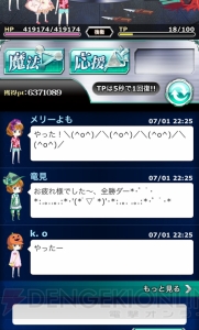 小笠原早紀さんの『魔法科スクマギバトル』日記。チャレモ＆魔女っ娘コスはどうなった？