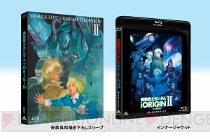 『機動戦士ガンダム THE ORIGIN II』の劇場上映は10月31日に開始。前売券は7月18日に発売