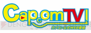 『大逆転裁判』亜双義一真の紹介動画が公開。本日放送の“カプコンTV！”では最新情報も