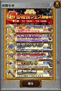 【FFRK情報】フォースセイバーや鉄壁のグリモアに注目。超必殺技フェス第3弾スタート