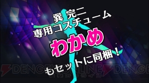 『P4D』の配信前DLCを実況プレイ！ 月曜日の昼間っからルパン小島とミゲルがLet’s DANCE