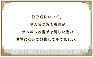 “日本一ソフトウェア 謎のティザーサイト”