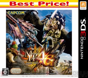 『モンスターハンター4G Best Price！』