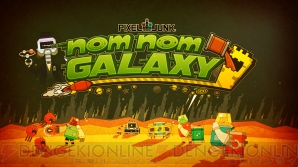 『Nom Nom Galaxy』