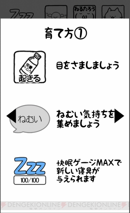 『うつぶせねるたろう』は働き者の現代人を救う？ 負の感情を寝具に変えてほっこり