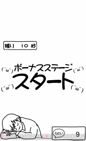 『うつぶせねるたろう』