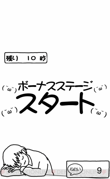 『うつぶせねるたろう』は働き者の現代人を救う？ 負の感情を寝具に変えてほっこり