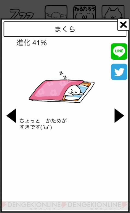 『うつぶせねるたろう』は働き者の現代人を救う？ 負の感情を寝具に変えてほっこり