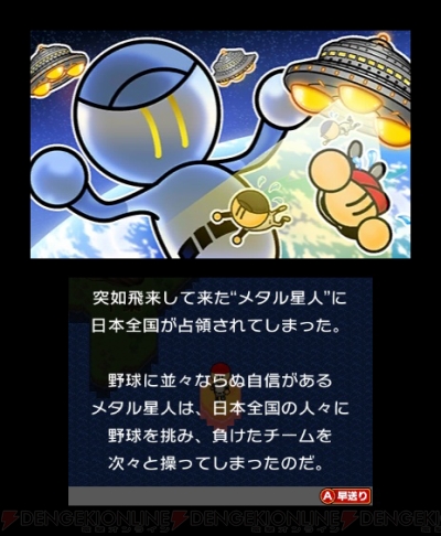 ファミスタ 新作が10月8日に3dsで発売 前作から4年 快速選手 ピノ がぽっちゃり体型に 電撃オンライン