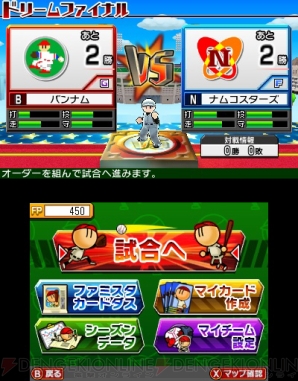 『プロ野球 ファミスタ リターンズ』