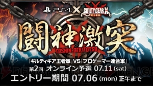 ウメハラが『GGXrd』の大会“闘神激突”に参戦！ プロモーション動画も公開中