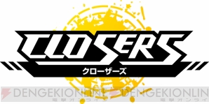 『CLOSERS（クローザーズ）』