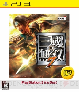 PS3『真・三國無双7』とPS3/PS Vita『無双OROCHI 2 Ultimate』のthe Best版が8月6日に発売