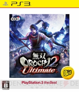 PS3『真・三國無双7』とPS3/PS Vita『無双OROCHI 2 Ultimate』のthe Best版が8月6日に発売