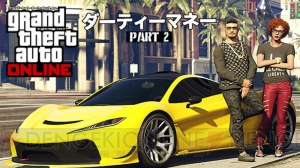 “GTAオンライン”の最新アップデートが7月8日より配信開始。アメリカ独立記念日を祝うキャンペーンも