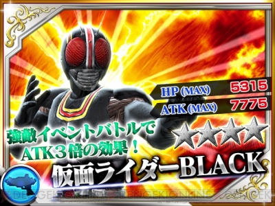Ios版 仮面ライダー ストームヒーローズ 配信開始 シャドームーンが登場 電撃オンライン