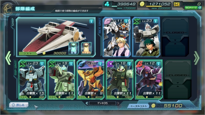 【無課金で遊ぶガンダムジオラマフロント】ガンダムデュナメスで階級戦に挑戦！ 昇格を狙い撃った結果……？